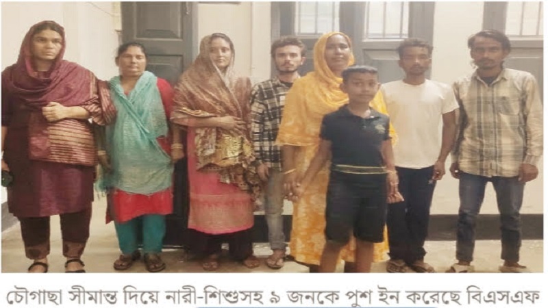 চৌগাছার মাশিলা সীমান্ত দিয়ে নারী-শিশুসহ নয় জনকে পুশব্যাক করেছে বিএসএফ